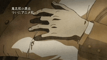 a cartoon drawing of a person 's hand on their chest