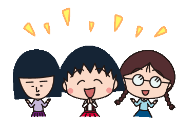 小丸子 Happy Sticker - 小丸子 Happy Cheering Stickers