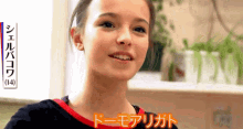 Anna Shcherbakova Kawaii GIF - Anna Shcherbakova Kawaii GIFs
