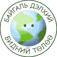 байгаль дэлхий Sticker - байгаль дэлхий бид Stickers