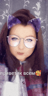 a woman wearing glasses and cat ears says " приветик всем " on the bottom