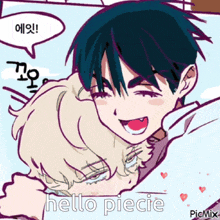 a cartoon of two boys hugging each other with the words hello piecie written below them