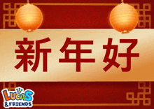 Happy Chinese New Year Lantern GIF - Happy Chinese New Year Chinese New Year Lantern GIFs