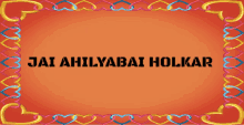 Ahilyabai Holkar GIF - Ahilyabai Holkar Gadariya GIFs