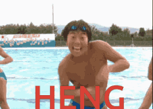 Heng GIF - Heng GIFs