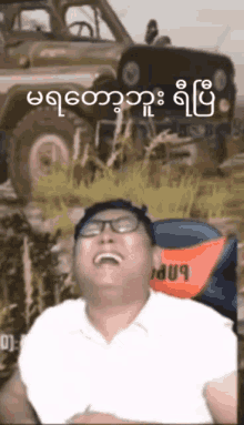 Thura Thein Youtuber GIF - Thura Thein Youtuber Laugh GIFs