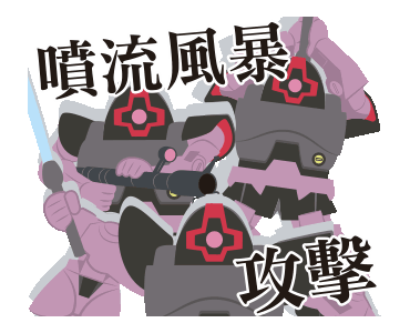 Mobile Suit Gundam Dom Sticker - Mobile Suit Gundam Dom Rick Dom Stickers