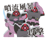 Mobile Suit Gundam Dom Sticker - Mobile Suit Gundam Dom Rick Dom Stickers