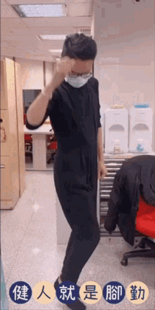 a man wearing a mask and glasses is dancing