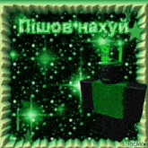 a green roblox character with a domino on his head is in a green frame .