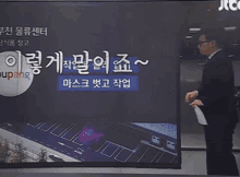 Yang Won Bo Political Desk GIF