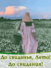 a woman in a pink dress is walking in a field of flowers