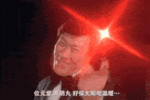 a man with a red light coming out of his eyes