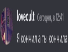 a screenshot of a text message from lovecult at 12:41