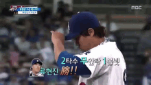 류현진 야구 야구선수 류 현진 GIF - Ryu Hyunjin Korean Baseball Player GIFs
