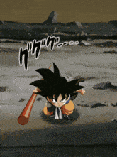 Phy Kid Goku Dragon Ball GIF - Phy Kid Goku Goku Dragon Ball GIFs