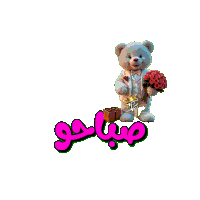 a teddy bear holding a bouquet of red roses next to a sign that says good morning