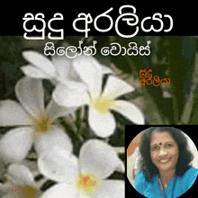 a woman is smiling in front of a bunch of flowers