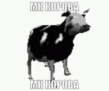 мк корова Mk GIF
