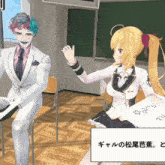 a man in a white suit sits next to a girl in a white uniform