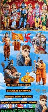 हिंदू नववर्ष विक्रम संवत Vikram Samvat GIF - हिंदू नववर्ष विक्रम संवत Vikram Samvat Hindu Nav Varsh GIFs