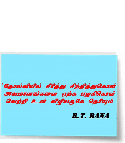 Rt Rana Quotes Tamil Quotes Sticker