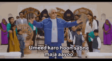 Umeed Karo Hoon Sabne Maja Aayoo Kaun Banegi Shikharwati GIF - Umeed Karo Hoon Sabne Maja Aayoo Kaun Banegi Shikharwati Applause Entertainment GIFs