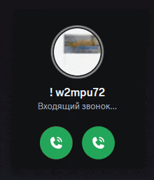 W2mpu72 Calling GIF - W2mpu72 Calling Discord GIFs