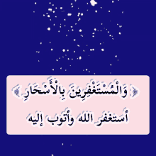 a blue background with white dots and arabic writing on it