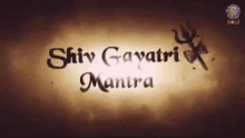 Shiv Gayatri Mantra Lord Shiva GIF - Shiv Gayatri Mantra Lord Shiva Title GIFs