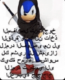 sonic the hedgehog is wearing a hijab and holding a sword in his hand .