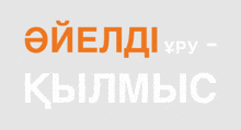 a gray background with orange and white letters that says " kyilmsc "