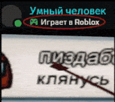 a screenshot of a video game called roblox with a person holding a red arrow