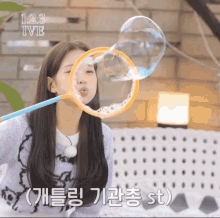 Bubbles Wonyoung GIF - Bubbles Wonyoung Ive GIFs