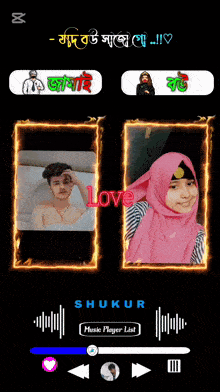 a screenshot of a music player with a man and a woman
