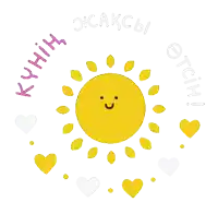 a picture of a smiling sun with hearts around it and the words " kuhin " and " otchi "