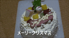 a christmas cake with the word merry christmas on it