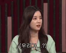 Gotpinkvelvets Chorong Judging Confused GIF - Gotpinkvelvets Chorong Judging Confused GIFs
