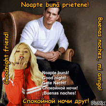 a man sits in a chair next to a woman who is blowing a kiss and says goodnight friend