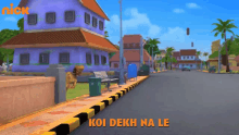 Koi Dekh Na La Inspector Chingum GIF - Koi Dekh Na La Inspector Chingum Motu Patlu GIFs