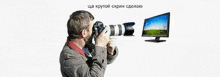 a man is taking a picture of a computer monitor
