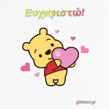 eyxaristo thanks pooh hearts cute