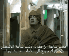 القذافي الفاتح GIF