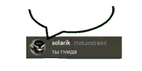 a picture of a speech bubble with the name solarik on it