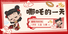 a picture of a girl with chinese writing and pinyin