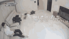 Enhypen Sunghoon GIF - Enhypen Sunghoon Confused GIFs