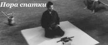 a black and white photo of a man kneeling on a mat with the words " ropa cpamku " written on the top
