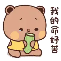 a cartoon bear is eating a cucumber with chinese writing behind it .