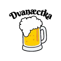 a cartoon drawing of a mug of beer with foam on top and the words dvanectka written below it .
