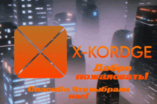 X-kordge GIF